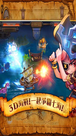 海神之路安卓版