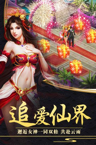 剑逆八荒安卓版