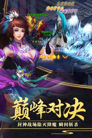 剑逆八荒安卓版