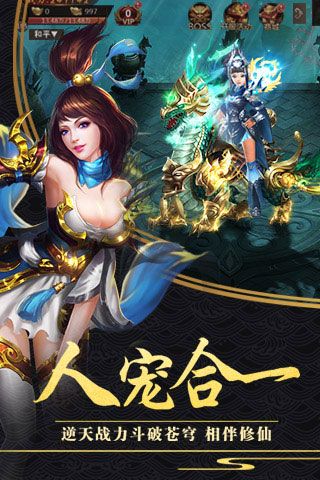 剑逆八荒安卓版