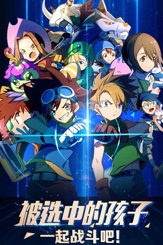 数码进化安卓版
