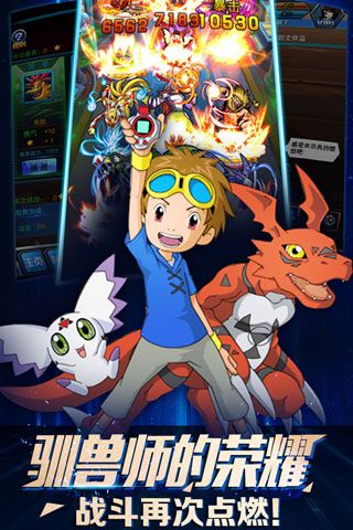 数码进化安卓版