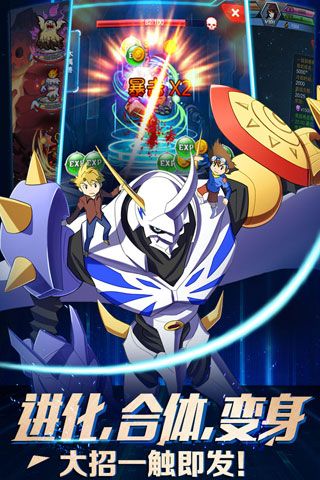 数码进化安卓版