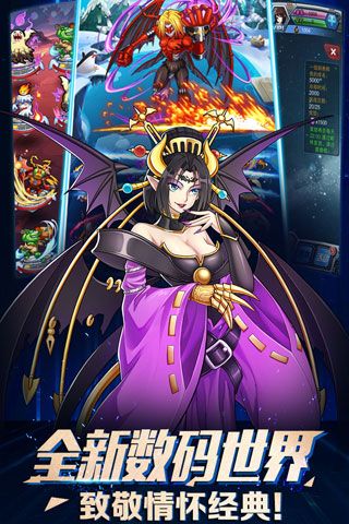 数码进化安卓版