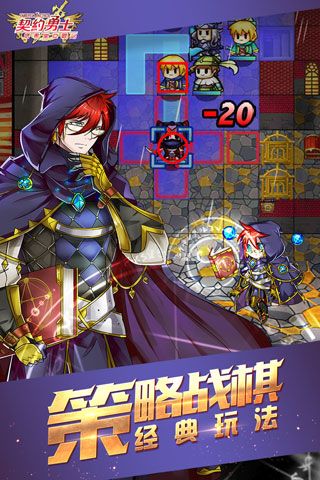 契约勇士安卓版