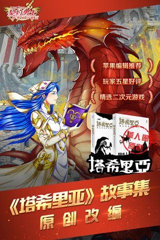契约勇士安卓版