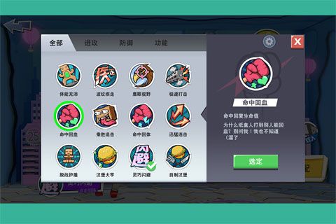 纸盒人大作战安卓版