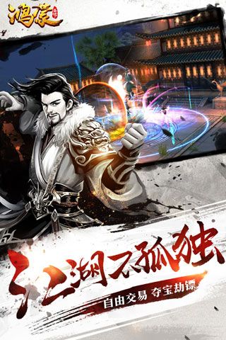 斗破八荒安卓版