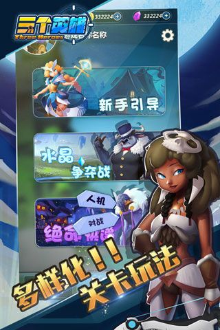 三个英雄安卓版