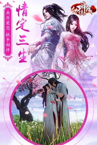仙侠神域安卓版