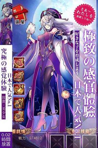 放置少女安卓版