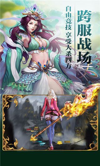 英雄计划OL安卓版