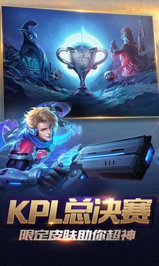 王者荣耀五军对决版本