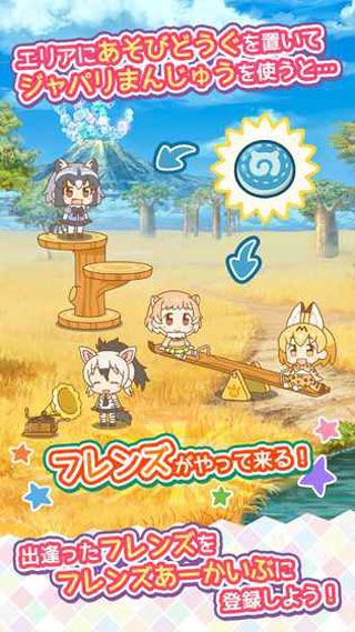 兽娘动物园展览区安卓版