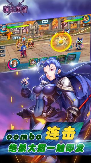 骑士联萌果盘版