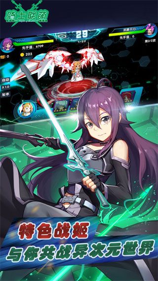 骑士联萌果盘版