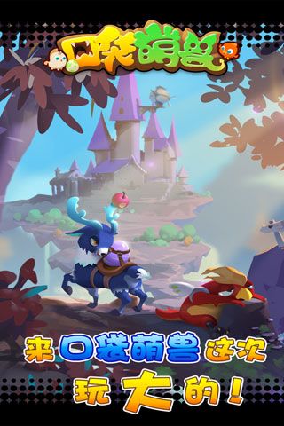 口袋萌兽安卓版