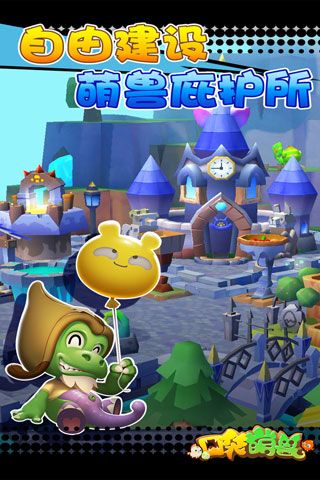 口袋萌兽安卓版