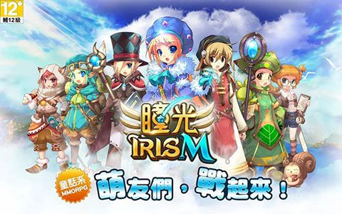 瞳光IRISM安卓版