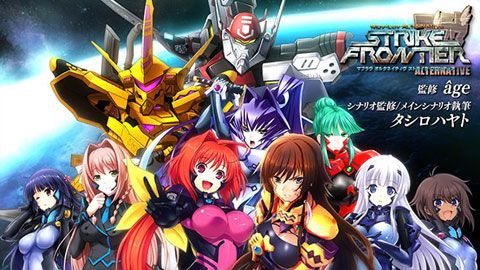 Muv-Luv Alternative安卓版