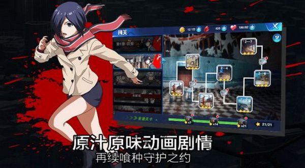 东京战纪安卓版