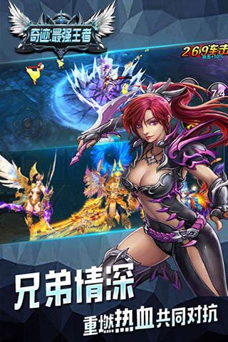 奇迹最强者变态版
