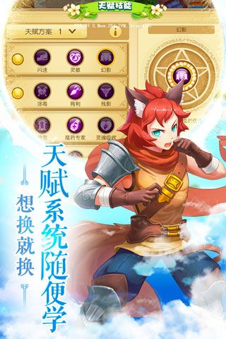 魔力物语安卓版