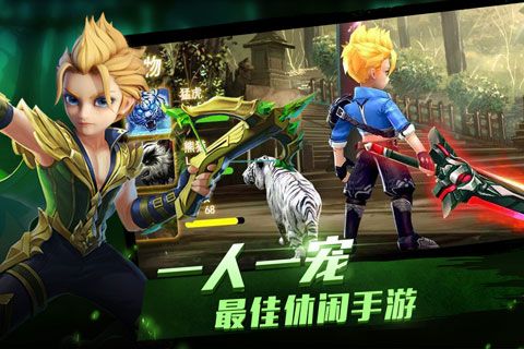 宿命契约安卓版