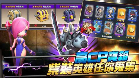 英雄擂台安卓版