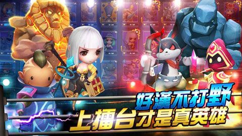 英雄擂台安卓版