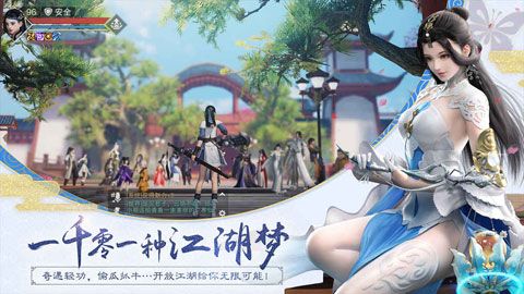楚留香安卓版