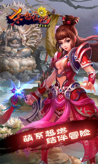 杀怒仙决GM版