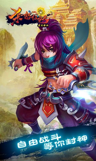 杀怒仙决GM版