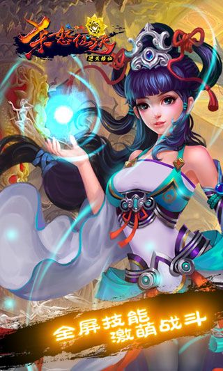 杀怒仙决GM版