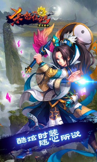 杀怒仙决GM版