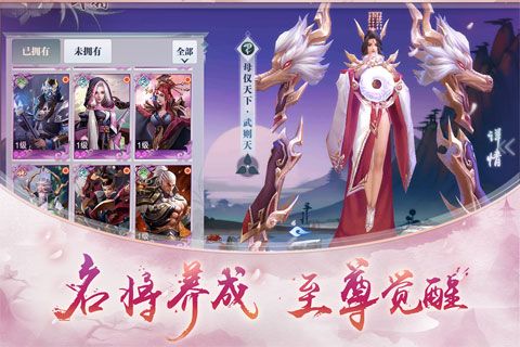 少年逆命师安卓版
