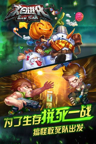 末日进化安卓版