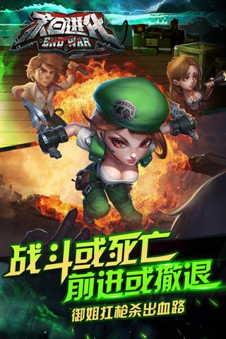 末日进化安卓版
