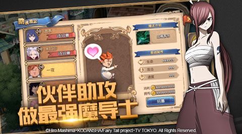 妖精的尾巴魔导少年安卓版