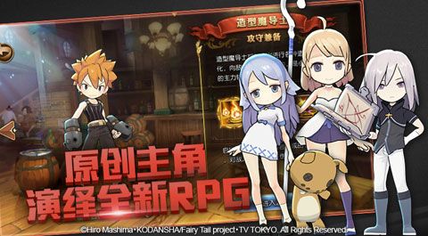 妖精的尾巴魔导少年安卓版