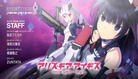 Alice Gear Aegis安卓版