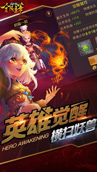 全民主宰满V版