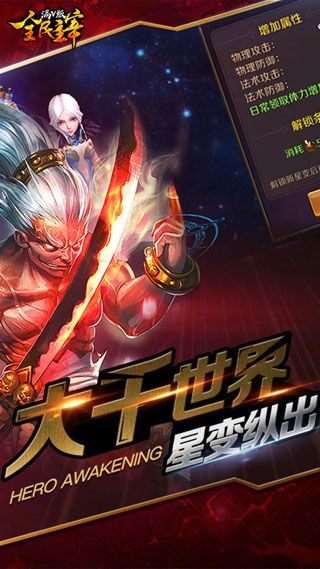 全民主宰满V版