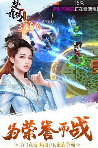 楚乔传变态版