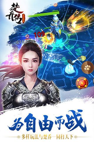 楚乔传变态版