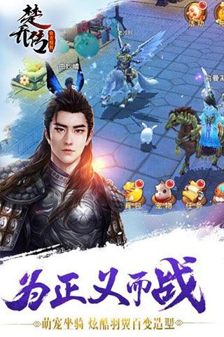 楚乔传变态版