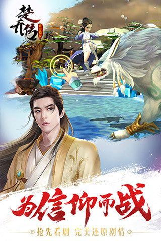 楚乔传变态版