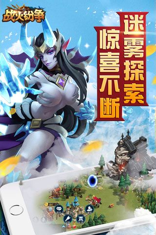 战火纷争安卓版