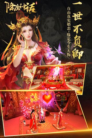 降魔神话安卓版