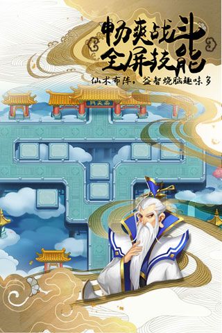 塔防西游记安卓版